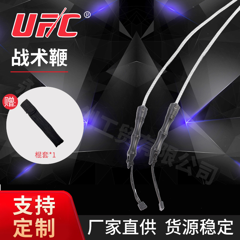 廠家直供防身戰(zhàn)術(shù)鞭戶(hù)外求生自衛(wèi)裝備柔韌耐用攜帶方便防衛(wèi)鞭
